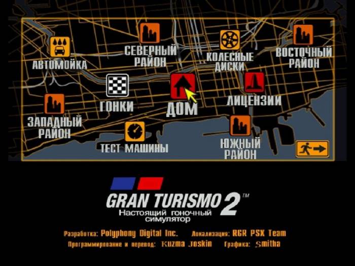 скачать торрент gran turismo 2