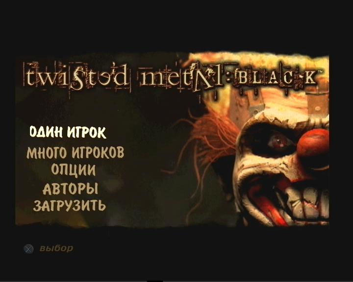 Twisted Metal 2 Pc Download Rip