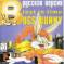Bugs Bunny: Lost in Time (rus) (Vector + Лисы) (SLES-01726)