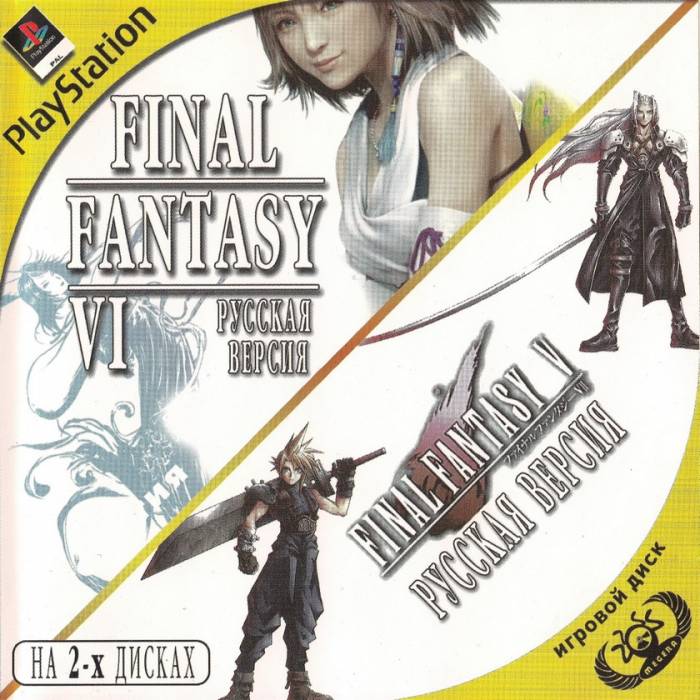 final fantasy 1 psp rom hack